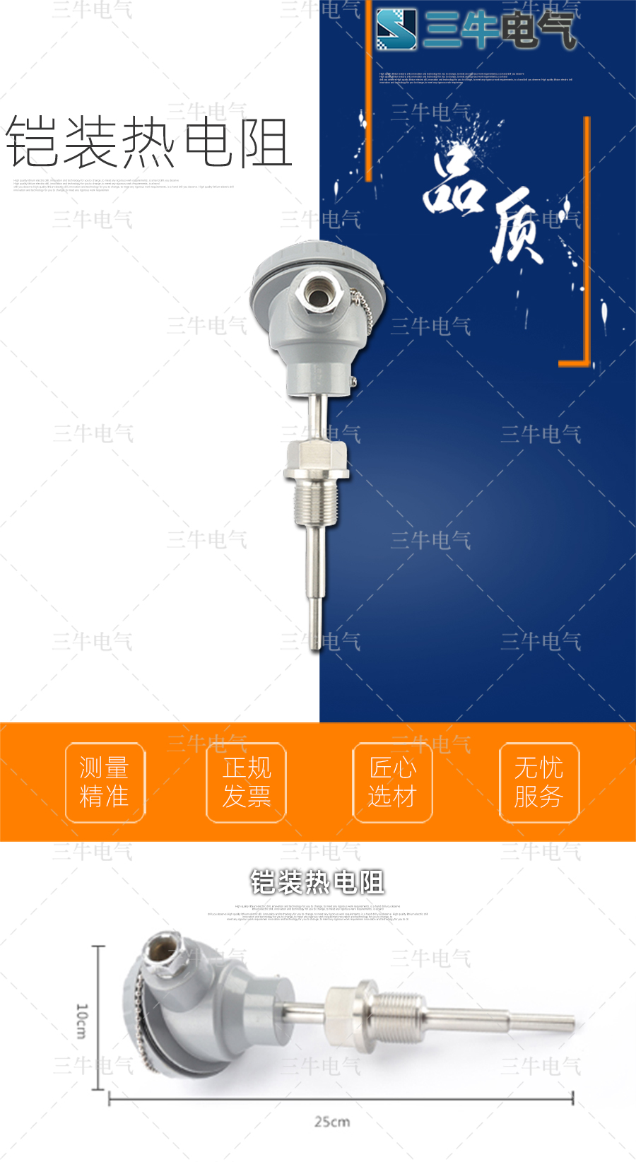 铠装热电阻_01.jpg