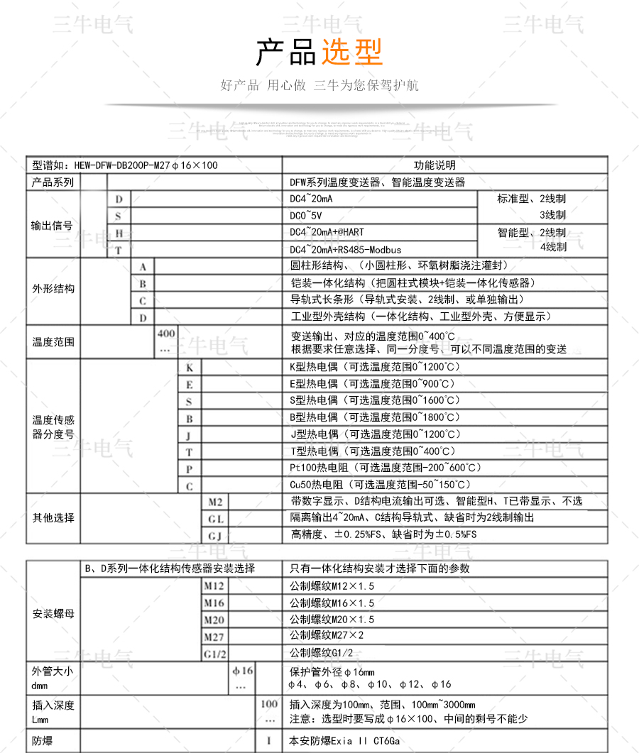 铠装热电阻_06.jpg