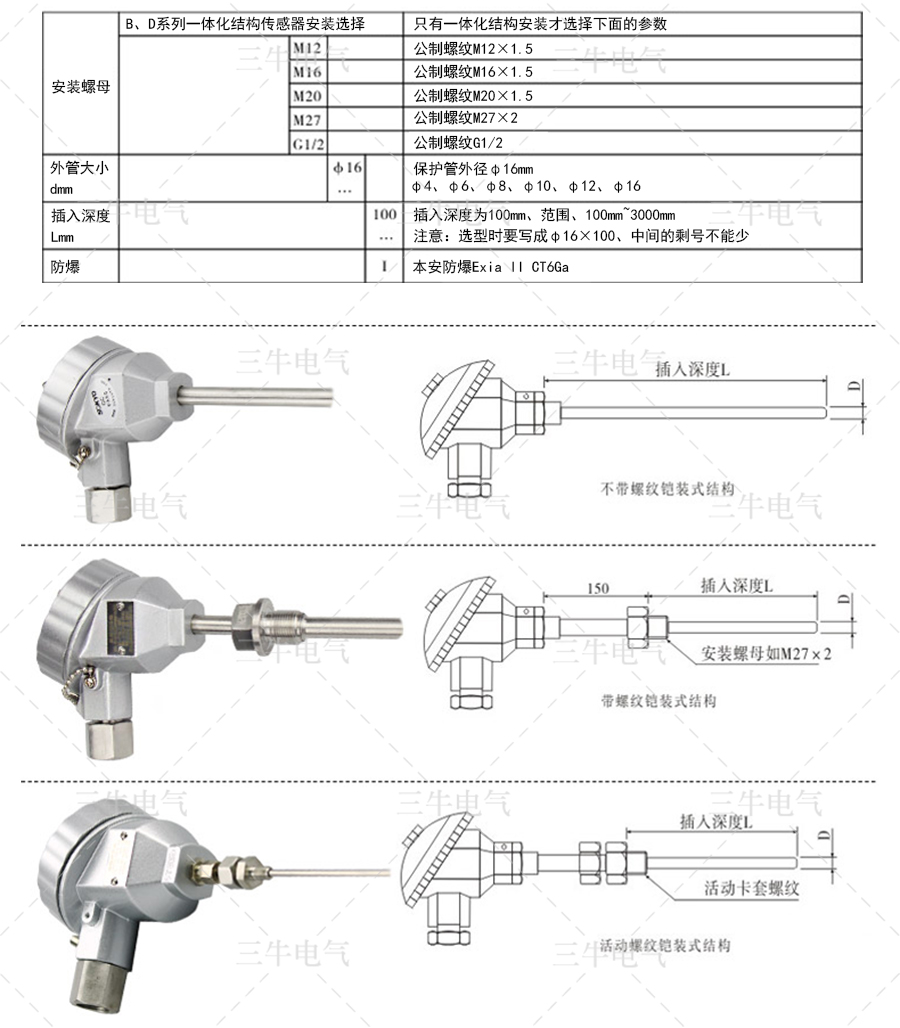 防爆热电阻_07.jpg