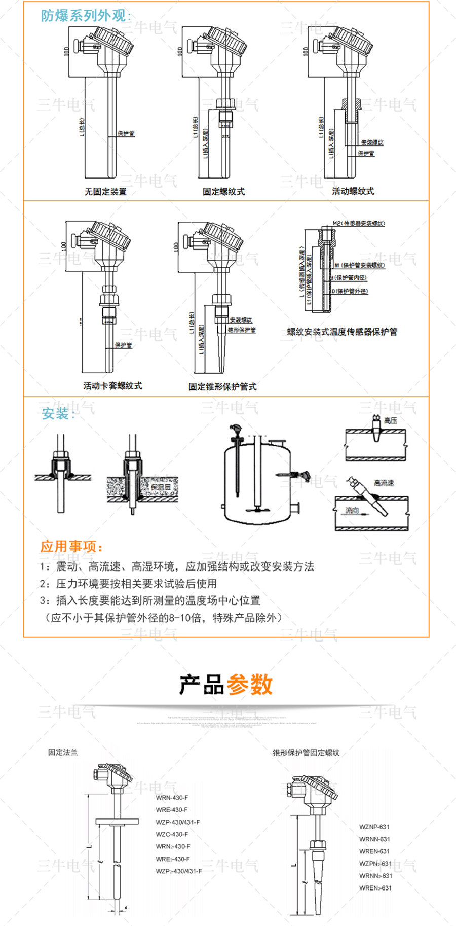 耐磨热电偶_06.jpg