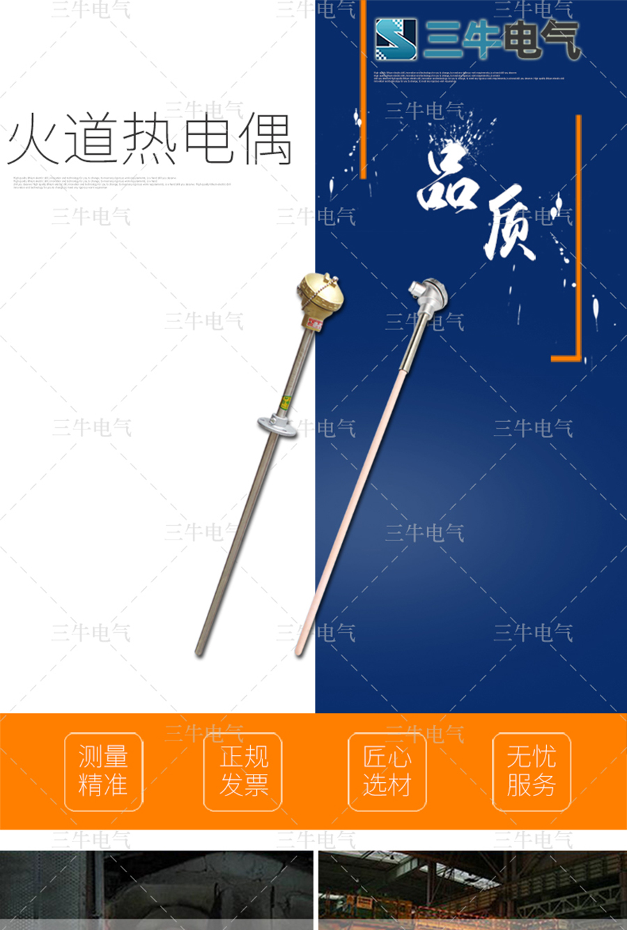 火道热电偶_01.jpg