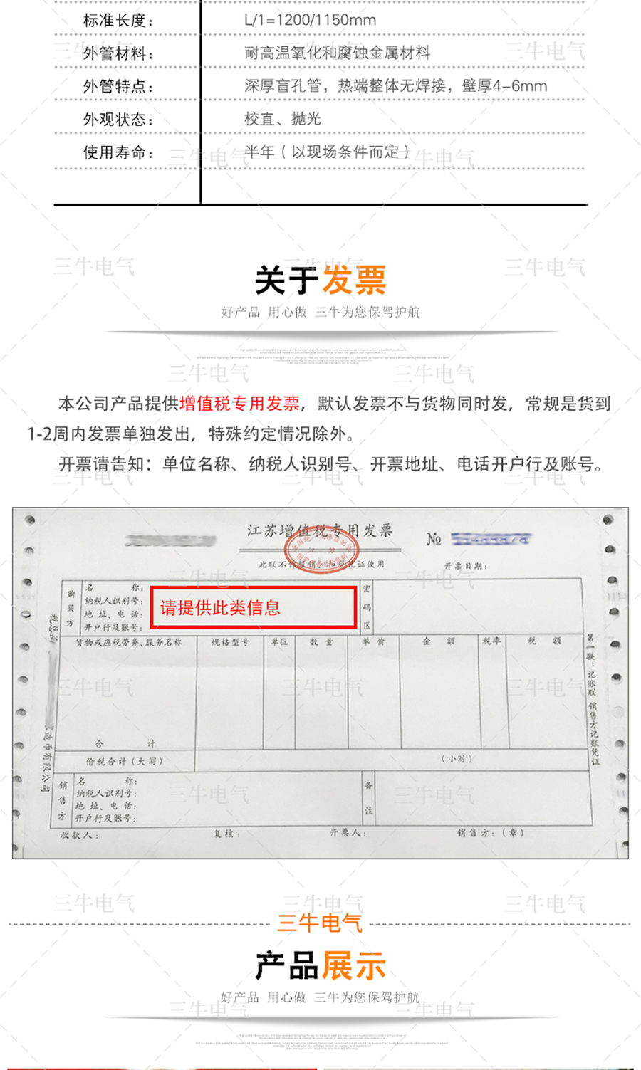 火道热电偶_05.jpg