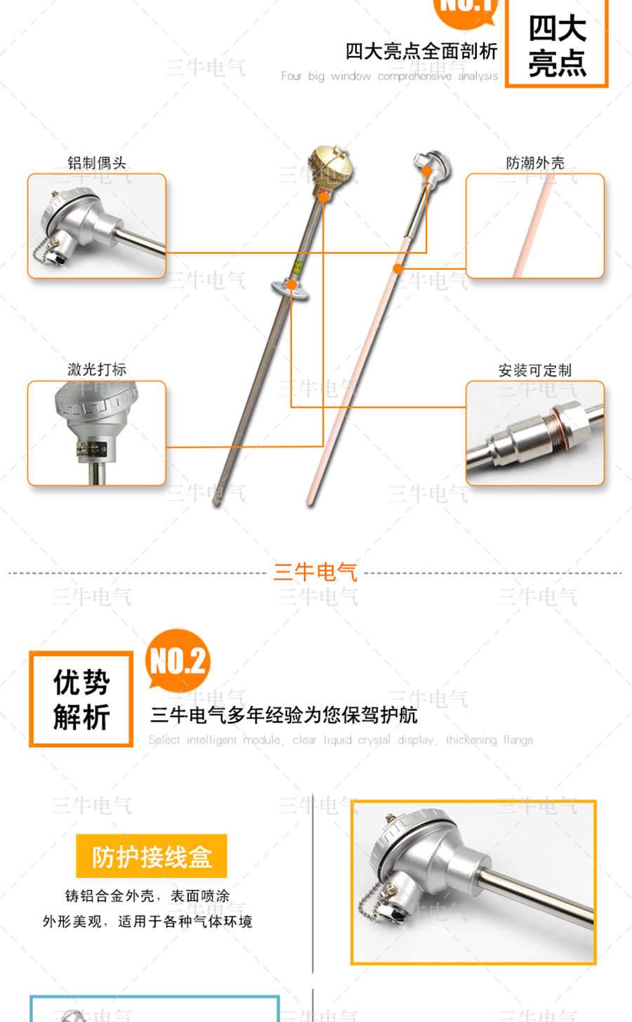 火道热电偶_03.jpg