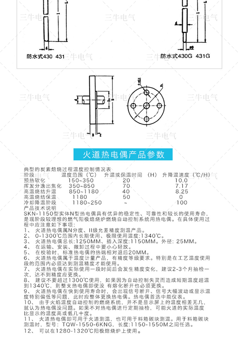 火道热电偶_07.jpg