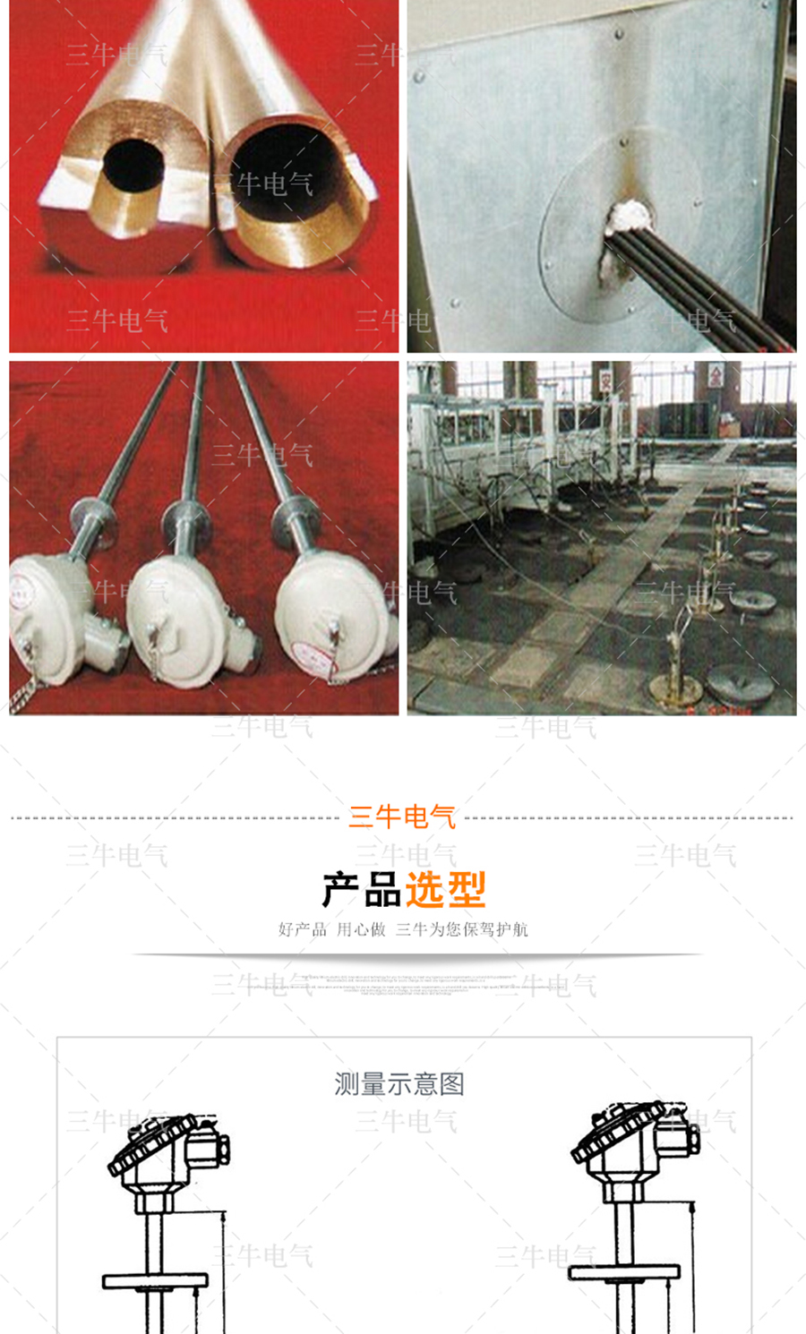 火道热电偶_06.jpg