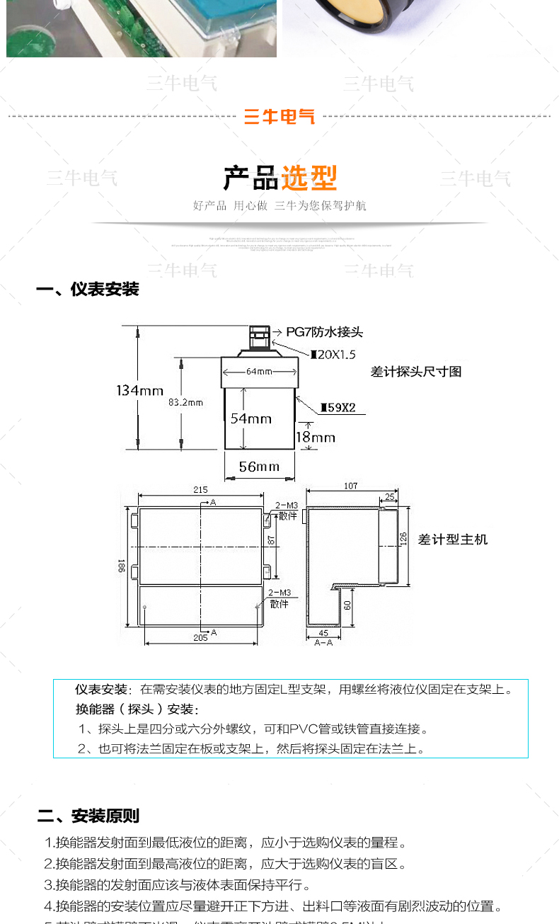 分体式超声波液位计_06.jpg