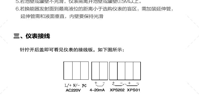 分体式超声波液位计_07.jpg