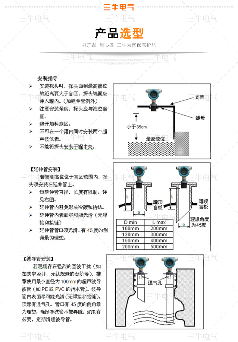 防爆超声波液位计_07.jpg