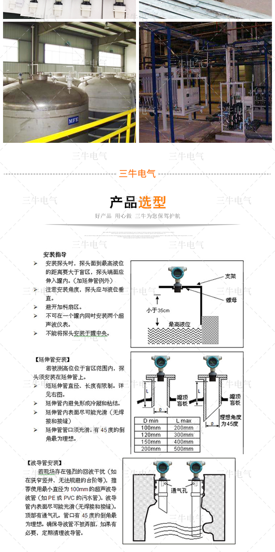 防爆超声波液位计_06.jpg