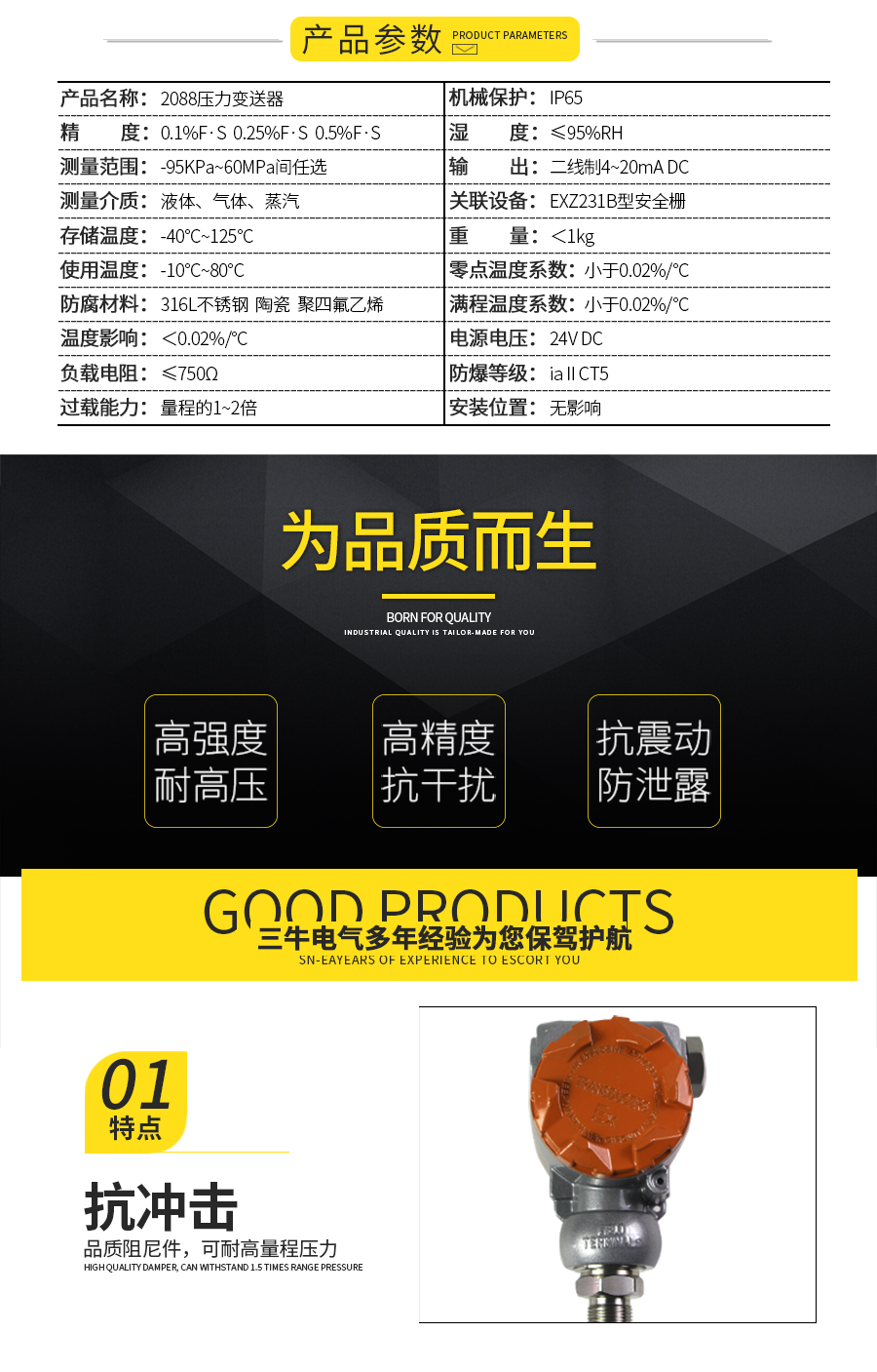 压力变送器_02.jpg