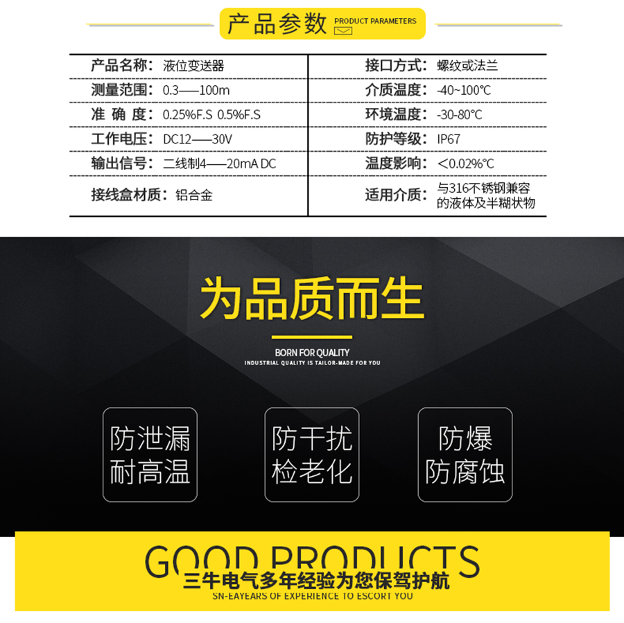 投入式液位变送器_02.jpg