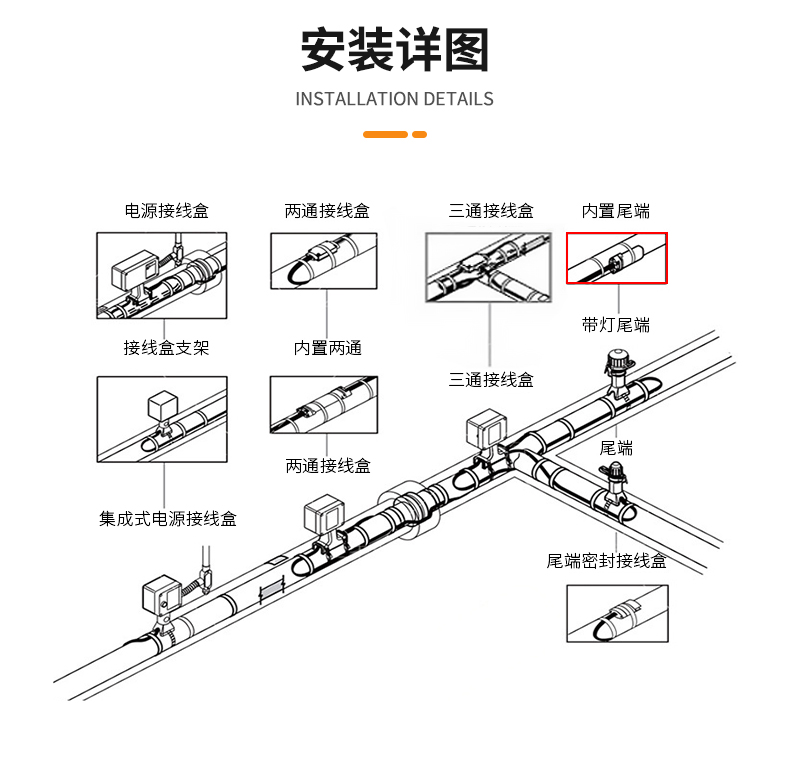 尾端接线盒_03.jpg